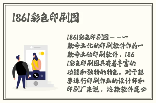 逃脱~孕妇精灵与森之馆游戏预告